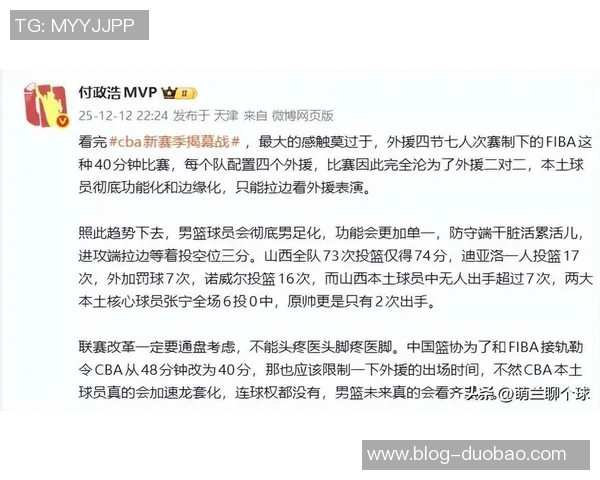苏群解析NBA全明星改制背后的趋势与国际球员崛起的影响