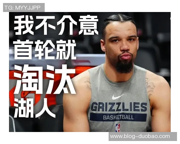 狄龙谈比赛情绪释放期待下周对阵湖人全力以赴
